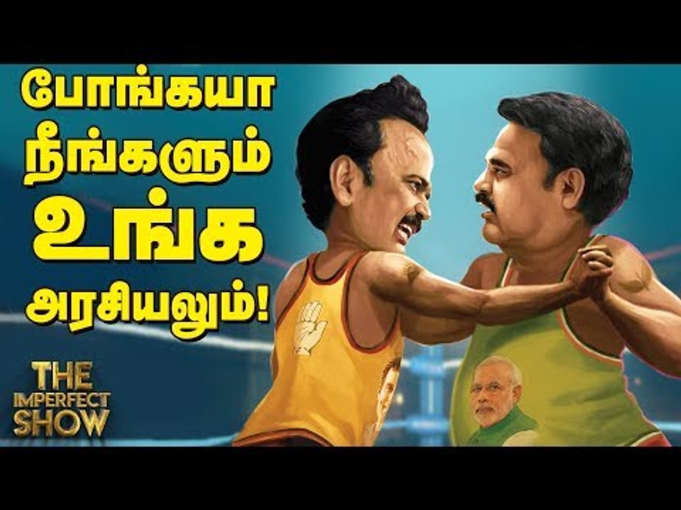 அரசியல்வாதிகளின் இரட்டை முகங்கள் - பொள்ளாச்சி வ...