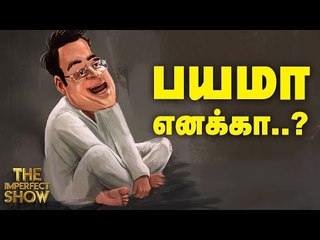 தேர்தல் ஆணையத்திடம் மாட்டிக்கொண்ட ராஜேந்திர பாலாஜி !தி இம்பர்ஃபெக்ட் ஷோ‌ 26/03/2019