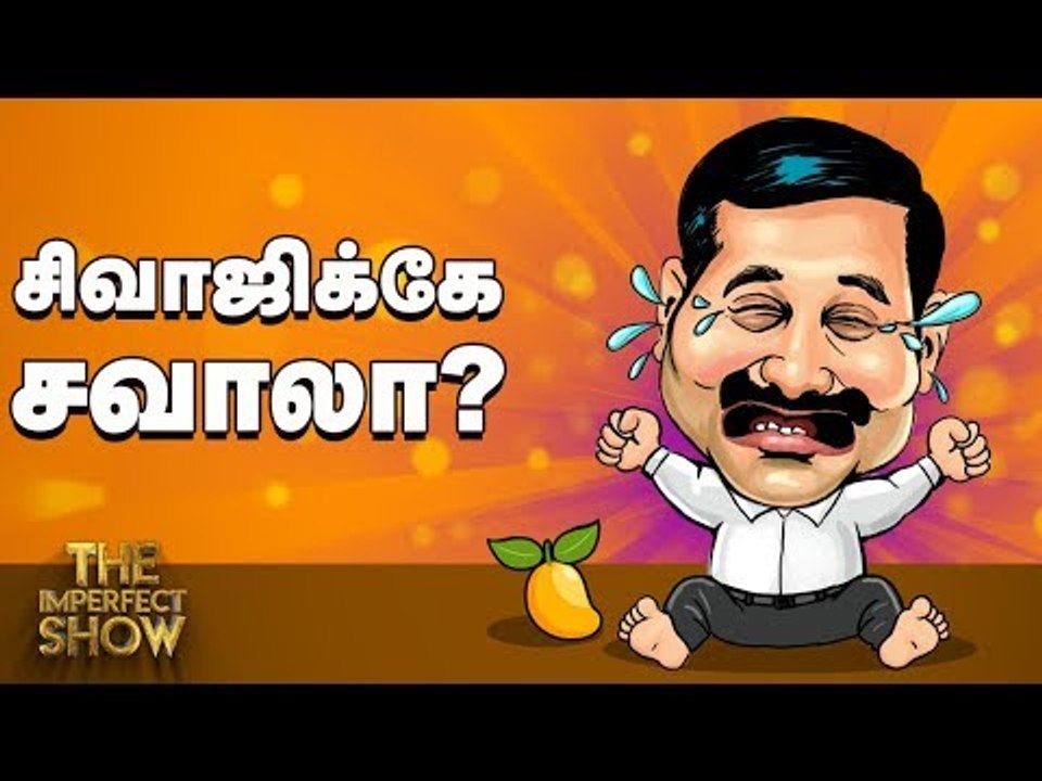 மதுரை மண்ணில் ராகுல்-மோடி! | தி இம்பர்ஃபெக்ட் ஷ...