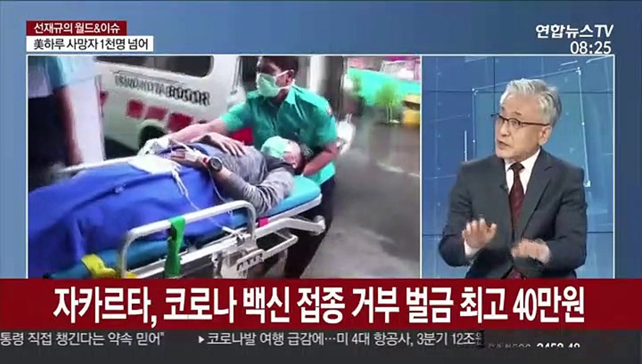 [월드&이슈] WHO "전세계 코로나19 신규확진 42만3천명 초과" 外