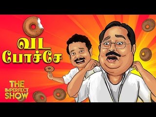 கமல் ஆவேச வீடியோவுக்கு காரணம் என்ன? | தி இம்பர்ஃபெக்ட் ஷோ‌ 17/04/2019