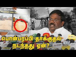 பொன்பரப்பி...வெளிவராத உண்மைகள்!