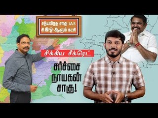 அ.தி.மு.க-வுக்கு சாதகமாக தேர்தல் அதிகாரி..சிக்கிய கடிதம்