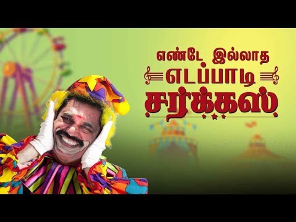 எடப்பாடியின் பிளானுக்கு முட்டுக்கட்டை போடும் ஸ்...