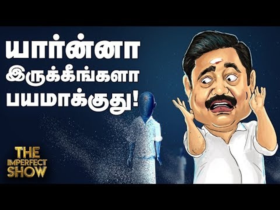 தினகரனுக்கு தேர்தல் நிதி கொடுத்த அமைச்சர்; ஆடிப...