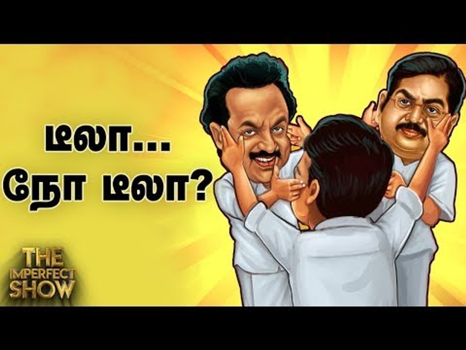Thug life மம்தா... கடுப்பான மோடி! | தி இம்பர்ஃப...