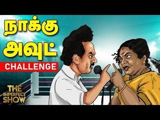 போராடிய மாணவர்களை பழிவாங்கிய ஈ.பி.எஸ்!  | தி இம்பர்ஃபெக்ட் ஷோ‌ 15/05/2019