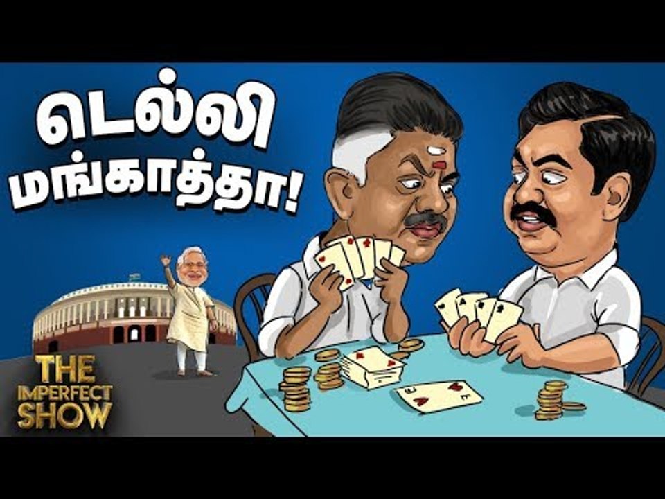 அ.தி.மு.க-வில் சசிகலா... எடப்பாடியின் ப்ளான்!...