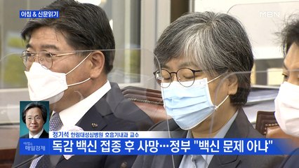 정기석 한림대성심병원 호흡기내과 교수 전화연결