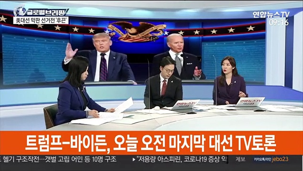 [김지수의 글로벌브리핑] 美 코로나 하루 사망 1천명 넘어…유럽 통금 확대 外