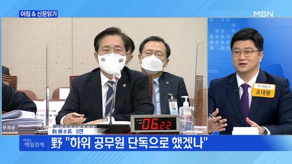 신문브리핑4 "444건 삭제에도, 성윤모 산업부 장관 "조직적 은폐 아니다""외 주요기사