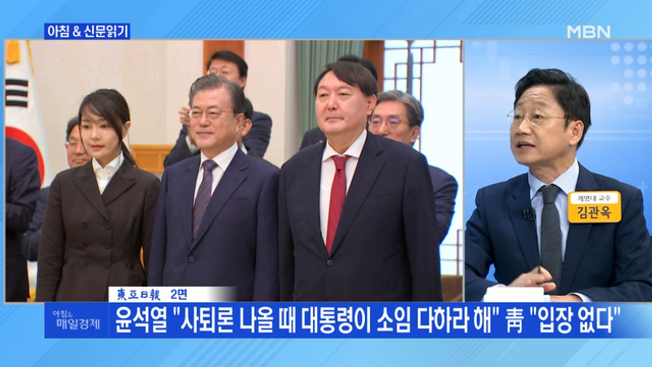 신문브리핑3 "윤석열 "대통령이 총선 후 임기 지켜라 메시지 전해왔다" "외 주요기사