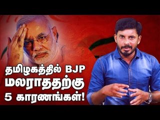 3 மாநிலங்களில் BJP மலராதது ஏன்?