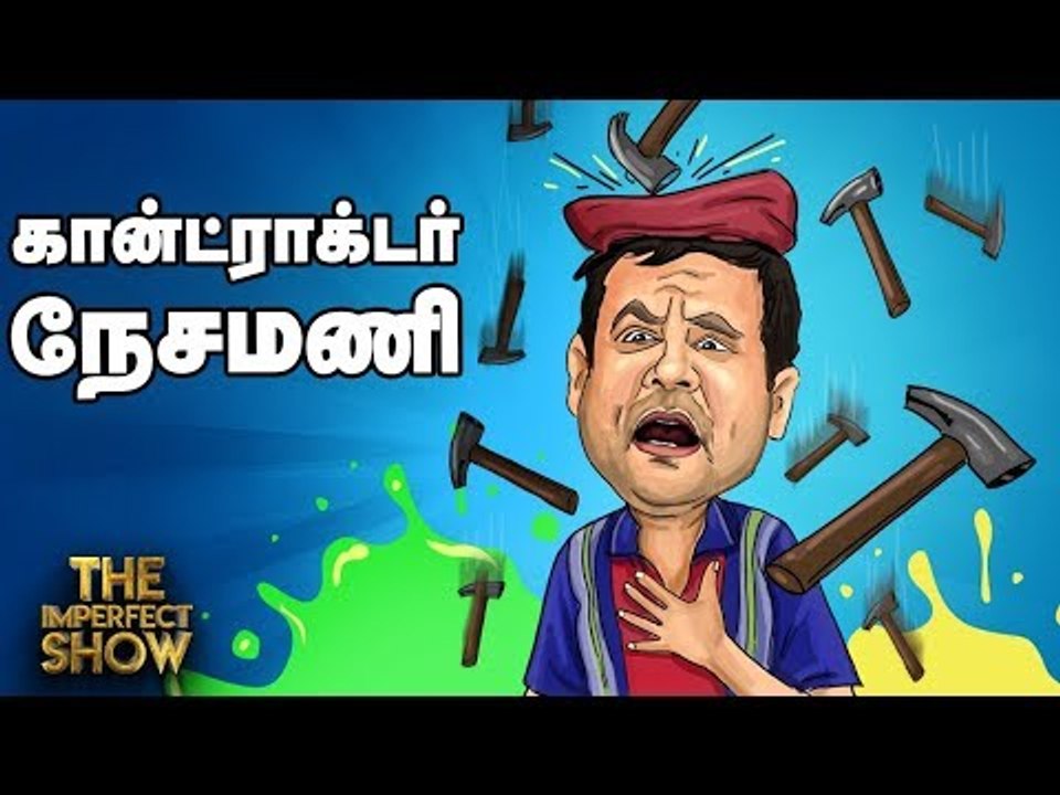 உதயநிதிக்கு நோ சொல்லும் திமுக சீனியர்கள்! | தி இம்பர்ஃபெக்ட் ஷோ‌ 30/05/2019