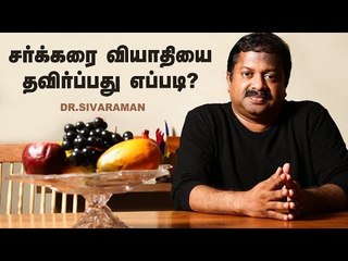 முடி உதிர்வதை தடுப்பது எப்படி! | G.Sivaraman Interview