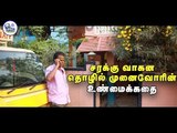 'இது என் தொழில்' - சிறு தொழில்முனைவோரின் வெற்றிக் கதை! |Tata Motors