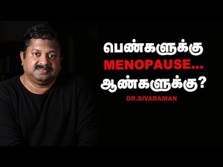 40-க்கு மேல் உடலில் நடக்கும் பாலியல் மாற்றங்கள்!