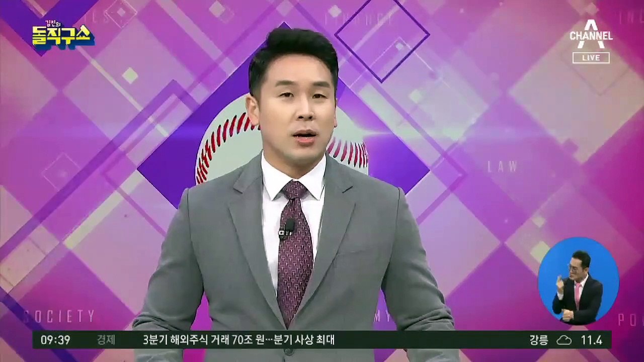 ‘라임 사태’ 지휘 지검장 사의…“정치가 검찰 덮었다”