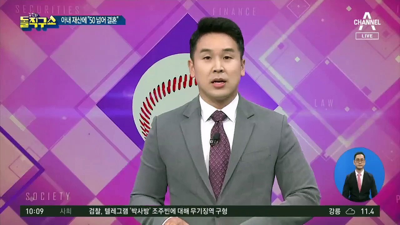 與 “尹 답변 태도 부적절” vs 野 “秋 보다 예의 발라”