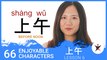 Basic Chinese Characters for Beginners - Parking Signs - Ep 6 (v)