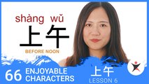 Basic Chinese Characters for Beginners - Parking Signs - Ep 6 (v)