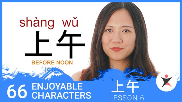 Basic Chinese Characters for Beginners - Parking Signs - Ep 6 (v)