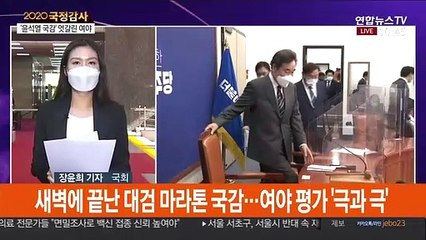 윤석열 국감 후폭풍…"尹 인식 위험" vs "秋 사퇴"