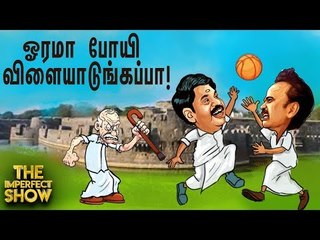 'ரூட்டு தல' விவகாரம்...அவமானப்பட்ட காவல்துறை! | தி இம்பர்ஃபெக்ட் ஷோ‌ 03/08/2019