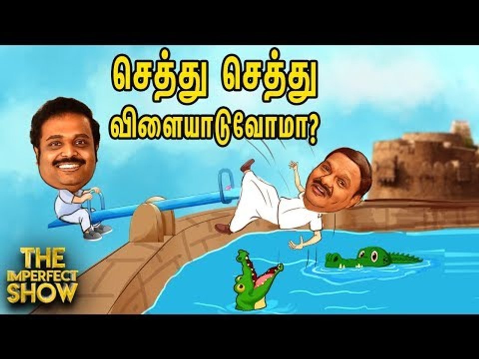 வேலூர் ரிசல்ட்: தெனாவெட்டு துரைமுருகன்... எஸ்கேப் ஆன ஏசி.சண்முகம்! | தி இம்பர்ஃபெக்ட் ஷோ‌ 09/08/2019