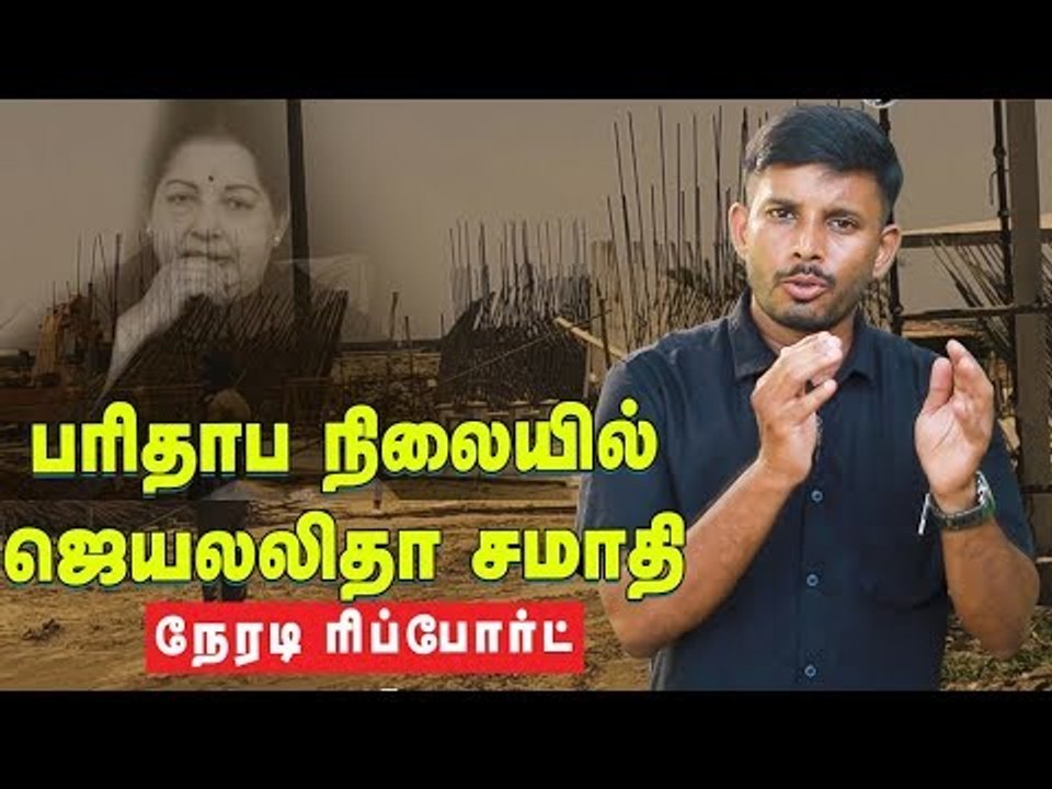 ஜெ சமாதியை மறந்துவிட்டாரா எடப்பாடி?