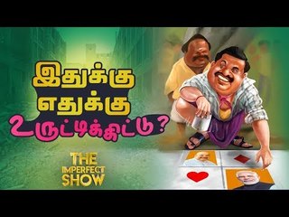 Download Video: 20 ஆண்டுகளில் 20 அணு உலை...மோடி ப்ளான்! | தி இம்பர்ஃபெக்ட் ஷோ‌ 05/09/2019