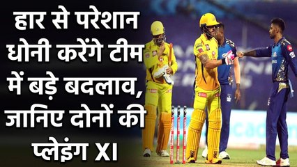 IPL 2020 CSK vs MI: जानिए क्या हो सकती है Chennai और  Mumbai की Playing XI | वनइंडिया हिंदी