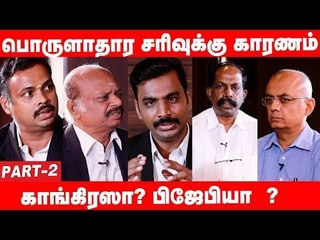 முதலீடு செய்ய இதுதான் சரியான நேரமா? | Part 2