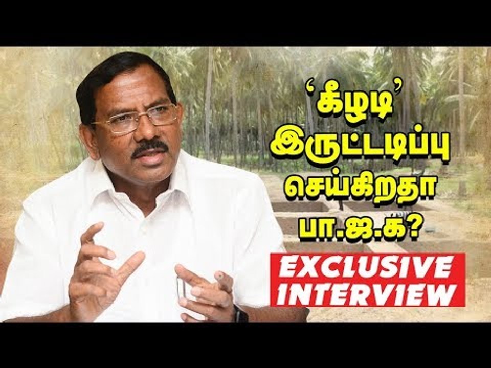 "கீழடி" இந்திய நாகரிகமா? தமிழர் நாகரிகமா? மனம் திறக்கும் மாஃபா!