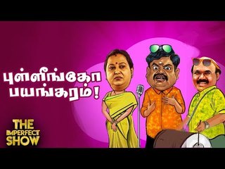 நித்தியானந்தாவை எதிர்க்கும் ஆசிரம 'புள்ளீங்கோ'! | தி இம்பர்ஃபெக்ட் ஷோ‌ 23/09/2019