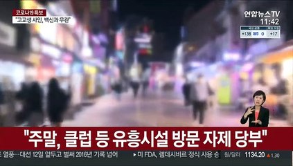 신규 확진 155명…이틀 연속 세자릿수