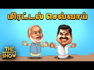 கூட்டணியில தான் இருக்கோம்! - பதறிய ஓ.பி.எஸ், ஜெயக்குமார் | தி இம்பர்ஃபெக்ட் ஷோ‌ 01/10/2019