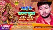 #HD_AUDIO | माई के चरण पूजा धीरे धीरे | भोजपुरी देवी गीत 2020 #ChitranjanChauhan का Bhojpuri Bhakti Song 2020