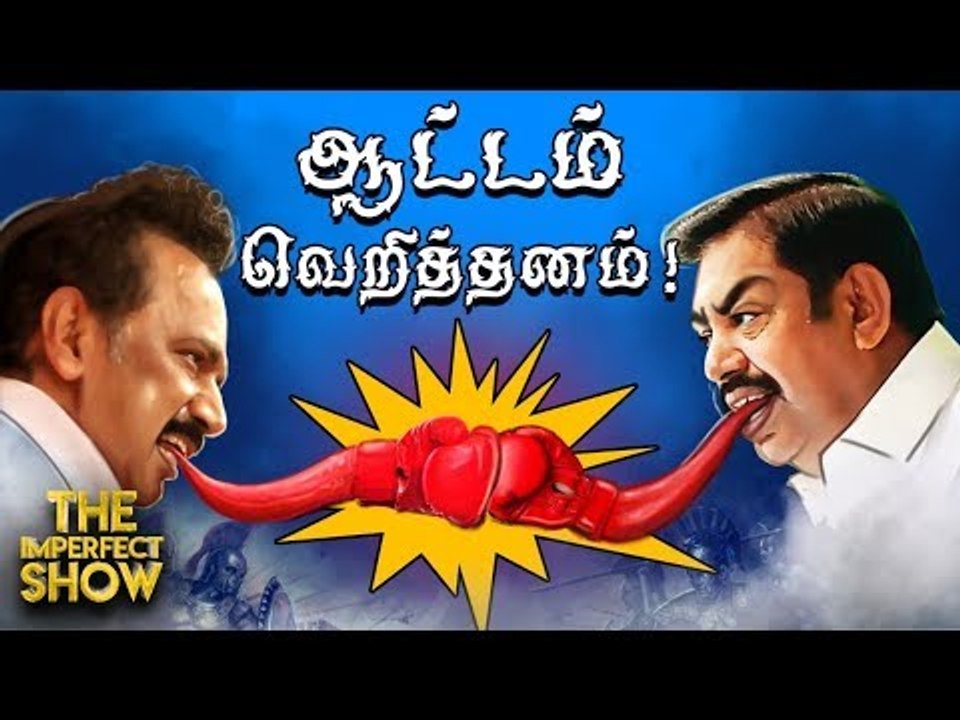 சீமான் பேசியது சரியா தவறா..? | தி இம்பர்ஃபெக்ட் ஷோ‌ 14/10/2019