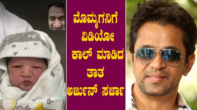 Arjun Sarja : ಚಿರು ಮಗನನ್ನು ನೋಡಲು ಚೆನ್ನೈನಿಂದ ಹೋರಟ ಅರ್ಜುನ್ ಸರ್ಜಾ | Filmibeat Kannada