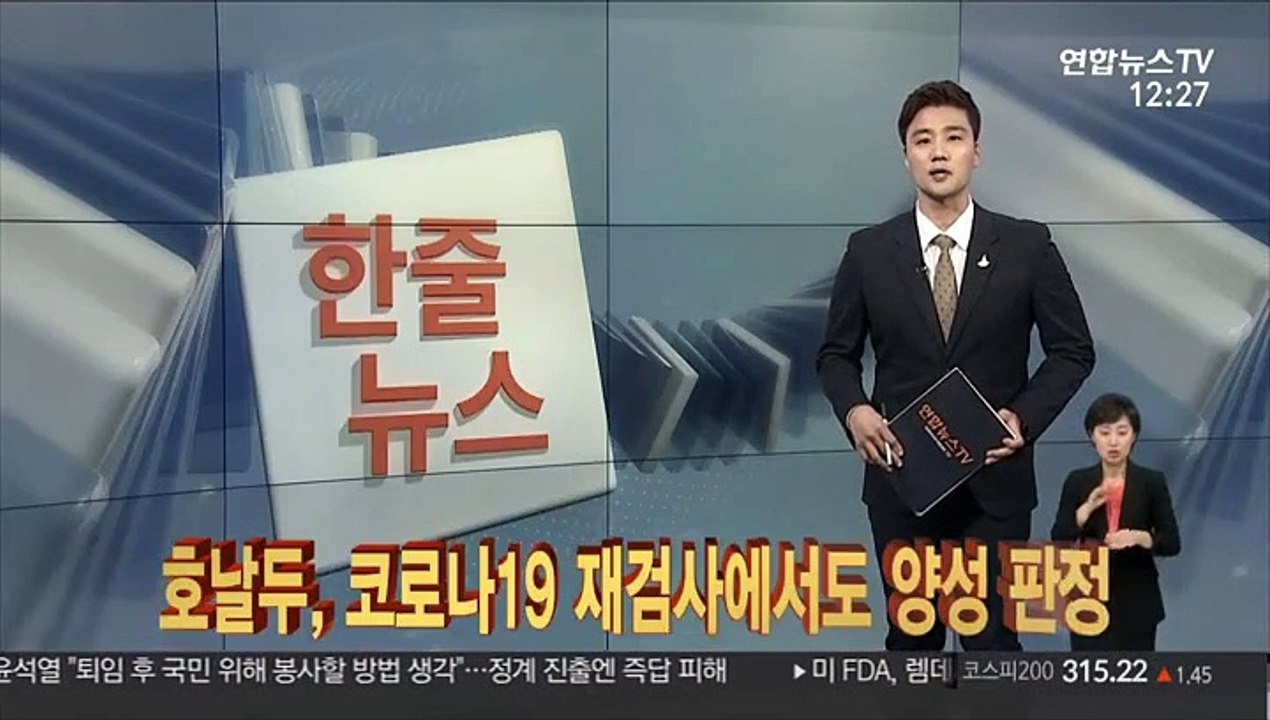 [한줄뉴스] 호날두, 코로나19 재검사에서도 양성 판정 外