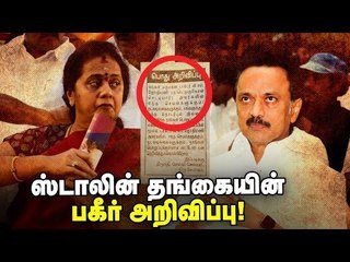 சிக்கலில் ஸ்டாலின் குடும்பம்! | Stalin | DMK