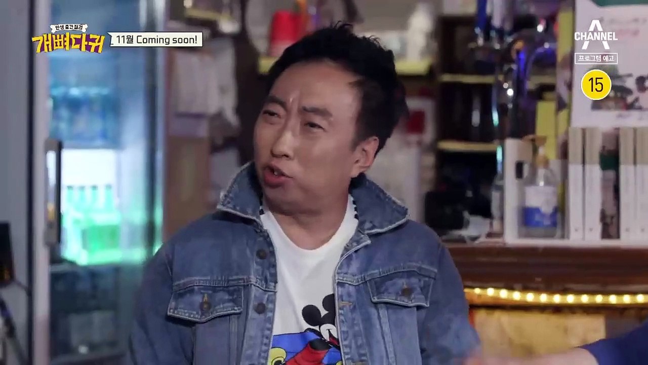 인생 딱 절반 50에 돌아보는 내 인생의 재발견! 채널A '개뼈다귀' 11월 첫 방송