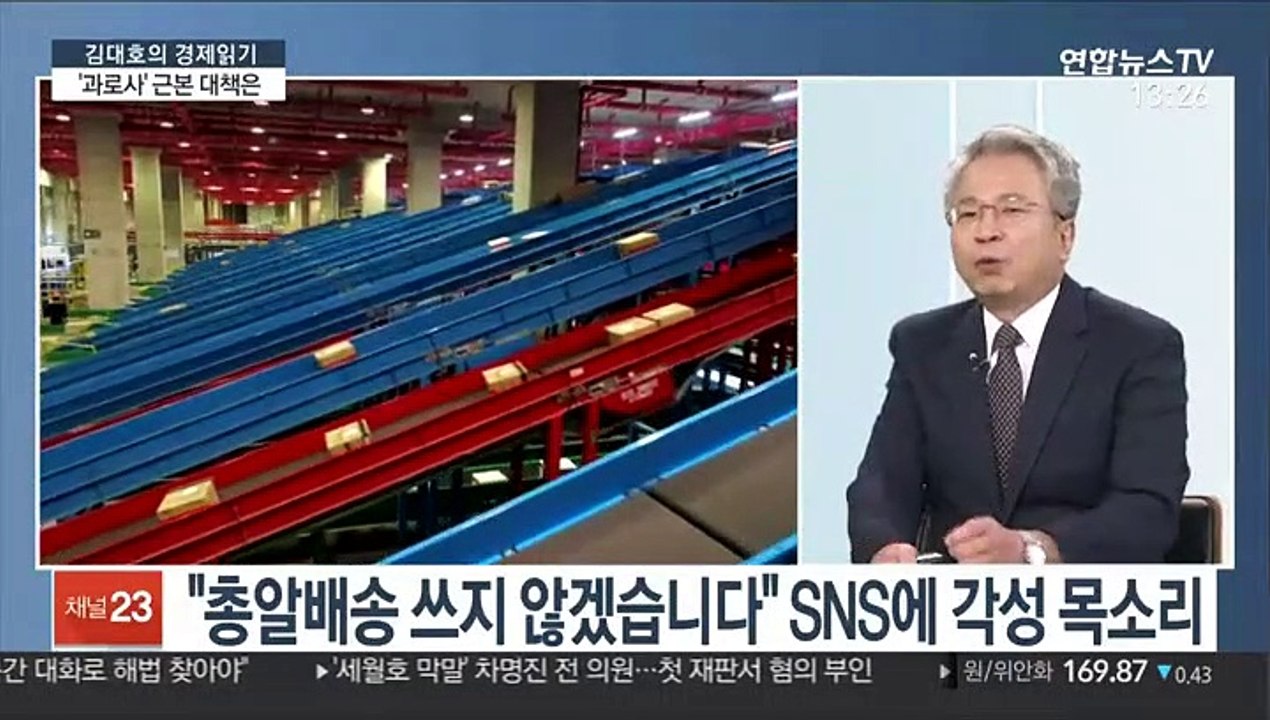 [김대호의 경제읽기] CJ 택배기사 전원 산재보험…과로사 대책 될까?