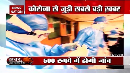 वैक्‍सीन से पहले भारत ने कोरोना वायरस को लेकर दी अच्‍छी खबर