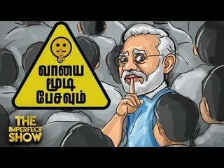மெல்ல மெல்ல இந்தியாவுக்குள் ஊடுருவும் கொரோனா! - #CoronaAlert | The Imperfect Show 04/3/2020