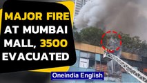 Major fire at Mumbai's City Centre mall, 3500 people evacuated | Oneindia News