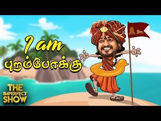 நித்தியானந்தா உண்மையில் எங்கே இருக்கிறார்? #Nithyananda #Kailaasa | தி இம்பர்ஃபெக்ட் ஷோ‌ 04/12/2019