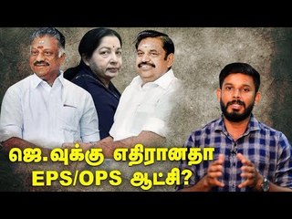 மாநில உரிமைகளை அடகுவைக்கும் OPS & EPS | Jayalalitha