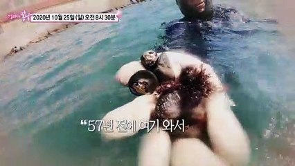 해녀 할망 도시 로맨스_엄마의 봄날 267회 예고